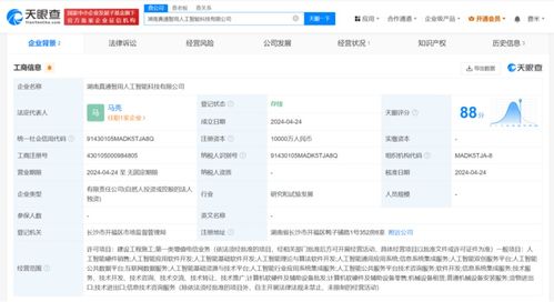 真視通億元落子湖南，AI科技新公司啟航