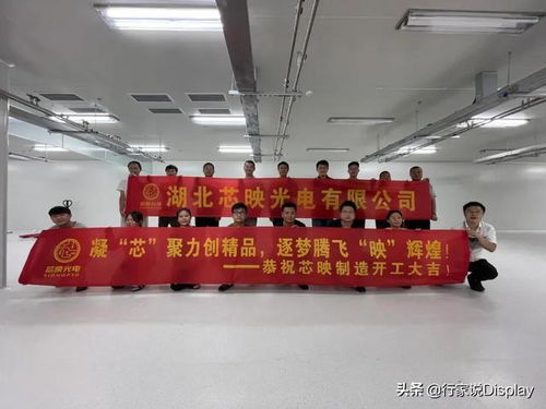 80億項目最新進(jìn)度 芯映光電三個月內(nèi)創(chuàng)光電科技建設(shè)奇跡