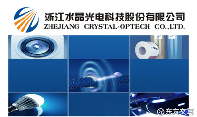 手機(jī)產(chǎn)業(yè)鏈中的受益者 水晶光電——精密光學(xué)龍頭的崛起之路